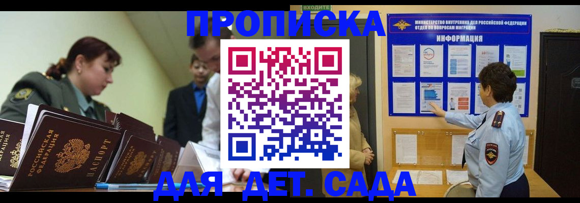 прописка для военкомата в Юрге
